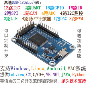 Adaptateur USB amélioré vers I2C/SPI/PWM/ADC/GPIO/UART/CAN, outil de surveillance et d'analyse, UTA0201 m123 - Product Image 5