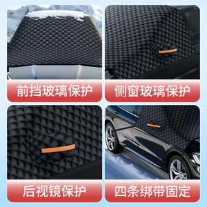 Couverture de pare-brise pour voiture, pare-soleil magnétique épaissi, demi-couverture imperméable pour la protection du verre avant de la voiture - Product Image 4