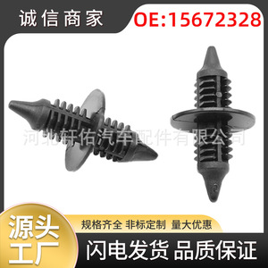 Clip de Rejilla de Radiador Chevrolet 15672328 de Nylon, 17.6mm de Longitud, para Reemplazo del Panel de Embellecimiento del Motor de la Camioneta S-15 - Product Image 5