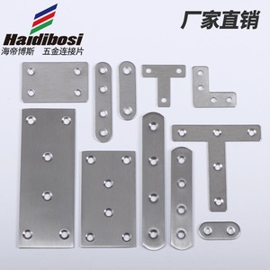 Haidibos <b>Stainless</b> <b>Steel</b> Connecting Plate Straight Lt 80-110mm Hardware Fixing <b>Bracket</b> For General Use - Product Image 5