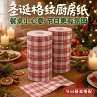 Papier essuie-tout en gros en pâte vierge, personnalisé, imprimé Noël, réutilisable pour la cuisine