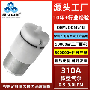 Heyuan Pincheng Mini Diaphragm <b>Pump</b> 310A DC Electric Air <b>Pump</b> For <b>Fish</b> Tanks Low Noise 3LPM Aerator - Product Image 3