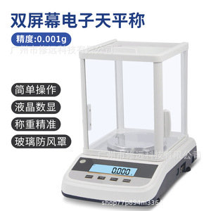 Balanza de Laboratorio con Precisión de 0.001g, Capacidad de 100-500g, Pantalla LCD, para Hierbas Medicinales y Pesaje de Oro - Product Image 2