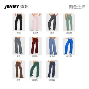 กางเกงโยคะทรงตรงสไตล์ใหม่ Jenny Cross-Border ผ้ายืดสแปนเด็กซ์ เอวสูง ยกกระชับสะโพก สำหรับผู้หญิง เหมาะสำหรับออกกำลังกายและเล่นโยคะ - Product Image 4