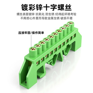 บล็อกขั้วต่อสายดินแบบสะพานชนิดกลาง 5 6 7 8 10 รู ฉนวนไนลอน ป้องกันสายไฟฟ้า - Product Image 3
