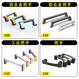 Poignée tubulaire noire mate pour équipement de machine-outil, pour armoire de commande électrique, traitement de surface par moulage sous pression - Product Image 3