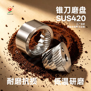 Muelas Cónicas de Repuesto para Molinillo de Café Evsc, 38 mm, Diez Estrellas, Acero Inoxidable - Product Image 5