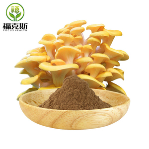 제조업체 50% 황금 굴 버섯 추출물 분말 식품 등급 에르고티오네인 분말 황금 굴 버섯 추출물 분말 - Product Image 1