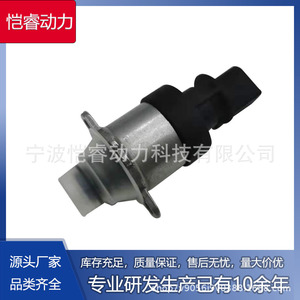 Vanne de dosage de carburant Kr-Jldy151 pour moteur BMW Cummins - Product Image 5