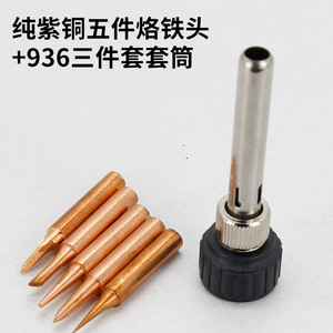 Pointes de fer à souder en cuivre pur 936A, en cuivre sans oxygène à visser, pour soudure de précision - Product Image 4
