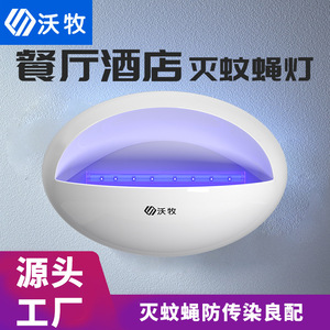 Womu Sticky Mosquito Killer Lamp 400x160x290mm <b>LED</b> Electric For Restaurants Shops Households - Product Image 5
