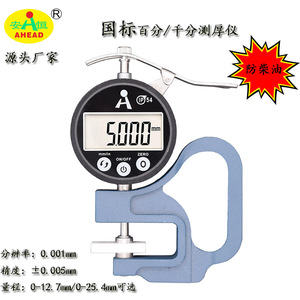 AHEAD Thickness Gauge 0-12.7mm High Accuracy Metal Coating Measurement Instrument - Product Image 4