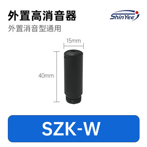 ตัวเก็บเสียงเครื่องกำเนิดสุญญากาศ Shinyee รุ่น Szk-G Szk-W แบบภายในและภายนอก ทำจากพลาสติก ช่วยลดเสียงรบกวน - Product Image 3