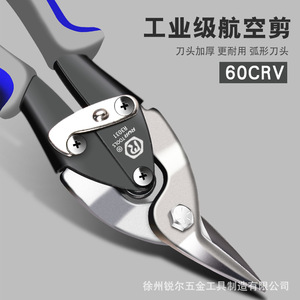 Rur <b>Tools</b> Aviation Scissors 10 Inch Chrome Vanadium Steel Industrial Grade Multi Purpose <b>Shear</b> Blue Handle - Product Image 4