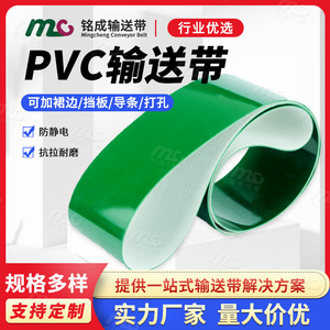 Bande transporteuse en PVC 9.0 verte, robuste, de type anneau, pour usage industriel - Product Image 5