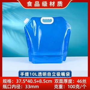 Transparent Spouted Bag 50ml~4.5L Liquid <b>Pouch</b> Moisture-Proof <b>Water</b> Bag for Beverage & Wine for Gravure Printing - Product Image 4