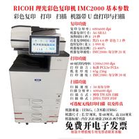 Imprimante laser couleur commerciale Ricoh IMC2500 IMC3000 IMC3500 IMCC4500 C6000 IMC2010 IMC3010 A3, photocopieur de bureau