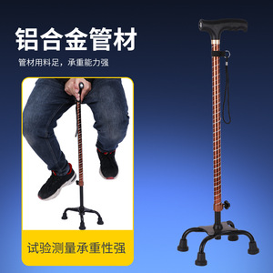 Multifunctional Walking Stick Aluminum Alloy Collapsible Four Legged Non Slip For Seniors - Product Image 2