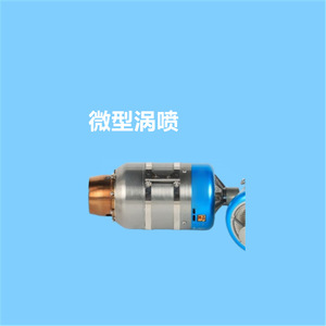 Moteur turbojet électrique en acier inoxydable de 9 kg de poussée, industriel, pour 220 V, température réglable 500-600°C, température de l'air - Product Image 2