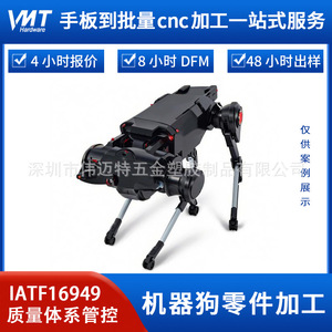 ชิ้นส่วนโลหะสำหรับหุ่นยนต์สุนัขแบบกลึง CNC ของ VMT Wemet ชิ้นส่วนประกอบที่มีความแม่นยำสูงสำหรับหุ่นยนต์สี่ขา กลึงแบบกระจกเงา ความคลาดเคลื่อน RA0.2 ค่าความคลาดเคลื่อน 0.005 มม. - Product Image 5