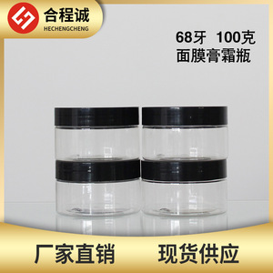 Bouteille en plastique noire pour animaux de compagnie 100 ml à large ouverture avec bouchon pour emballage de crème - Product Image 5