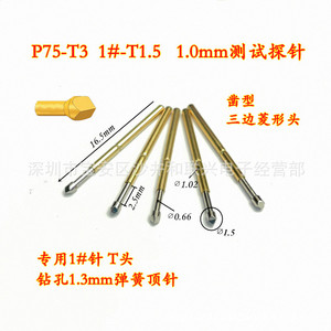 หัววัดทดสอบ P75 T3 1 #   T1.5 หัวเจาะสามด้านแบบสปริงโหลด ขนาด 1.0 มม. สำหรับทดสอบ - Product Image 3