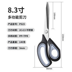 <b>Sewing</b> <b>Scissors</b> 8.3 Inch Stainless Steel Straight Blade For Tailor Craft Use Black Blue Handle - Product Image 5