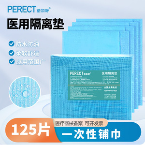 Beijiashu Medical Isolation Pad 45x33cm Waterproof Disposable For Gynecological And Dental Use - Product Image 3