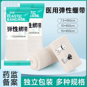 Bandage élastique médical à clipser, pansement pour plaies, fixation par crochets, entraînement sportif médical, attelle pour doigt, bandage élastique - Product Image 3