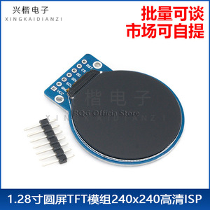 Module d'affichage TFT 1,28 pouce 240x240 IPS Interface I2C Écran LCD rond Montage sur carte PCB - Product Image 5