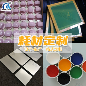 หมึกพิมพ์เฮาเทียน HT-001 สำหรับพิมพ์สีบนเซรามิก เครื่องพิมพ์พิเศษ - Product Image 4