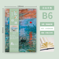 Carnet de croquis personnalisé B5, collection de tampons, série peinture à l'huile, carnet de voyage à couverture rigide avec pages vierges