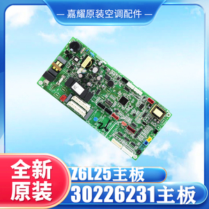 Carte mère de climatiseur Gree Z6L25 30226231, carte d'ordinateur pour unité intérieure GRZ6L A - Product Image 4
