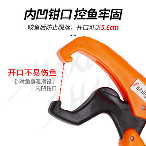 Pinza de Pesca de Plástico de 16cm y 25cm con Cuerda de Seguridad para Pesca en Barco - Product Image 5