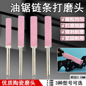 Cabezal de molienda cilíndrico de cerámica de 40-48 mm para afilar motosierras, herramienta de bricolaje - Product Image 5