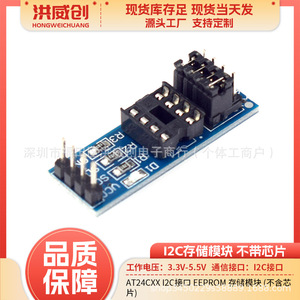 Módulo de Almacenamiento EEPROM Hongweichuang AT24C256 I2C para Almacenamiento de Datos 256kbit - Product Image 5