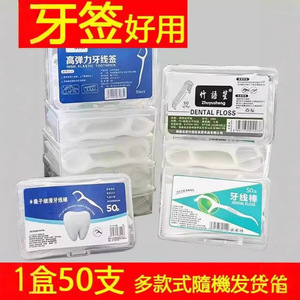 Fil dentaire en nylon pour nettoyage interdentaire, 80-100 pièces, outils d'hygiène buccale pour la maison - Product Image 5