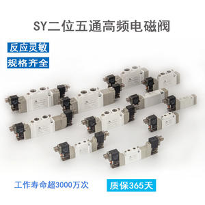 High-Frequency SMC SY3120-5LZD-M5 and SY5120-6LZD-01/7120 Two-Position Five-Way Solenoid <b>Control</b> <b>Valves</b> Supply - Product Image 4