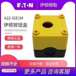 Eaton <b>Push</b> <b>Button</b> <b>Switch</b> A22-IGE1M Plastic IP65 Screw Terminal Emergency Stop Box - Product Image 2