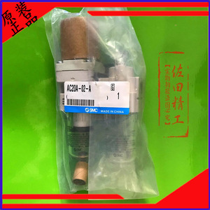 Procesador de aire original SMC AC20/30/40A-02-03-04B <span class=keywords><strong>G</strong></span> <span class=keywords><strong>D</strong></span> C-Una pieza de aire de dos piezas - Product Image 1