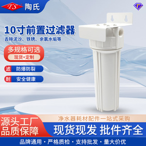 Prefiltro de una Etapa de 10 Pulgadas y 5 Micras, Accesorio Purificador de Agua de Plástico para Filtración de Agua del Grifo Doméstico - Product Image 5