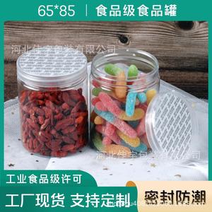 Pet Plastic Jars 65mm Diameter 85mm Height Food Grade Transparent Cylinder Packaging Container 200ml Capacity - Product Image 5