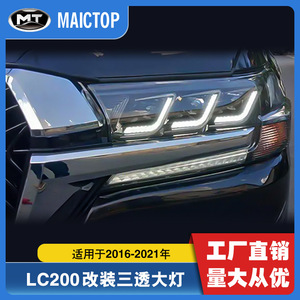 Modificación de faros delanteros apta para Lancme Land Cruiser 2016-2021 LC200, faros LED con 3 bombillas LED. - Product Image 5