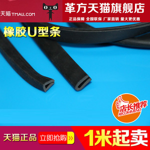Rubber U Shaped Strip Anti Collision Sealing Strip For Door Window Glass Insert Standard Part Screw Installation - Product Image 3