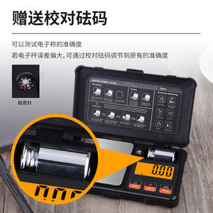 เครื่องชั่งดิจิตอลขนาดพกพาแบบมินิ 0.01 กรัม พร้อมฟังก์ชั่นปรับเทียบและชั่งน้ำหนักแบบ Tare เพื่อการชั่งน้ำหนักที่แม่นยำ - Product Image 2