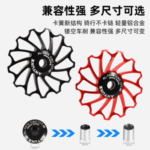Dérailleur arrière ANTUKE 13T-33 en alliage d'aluminium CNC avec roulement en céramique, léger, pièce pour VTT - Product Image 5