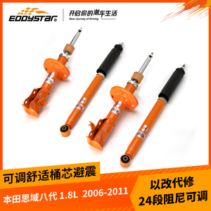 ระบบช่วงล่างของโรงงานใหม่24ชิ้นชุดโช้คอัพสำหรับ Honda Civic 8th CIIMO (C14 FD2 FA1) - Product Image 5