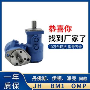 Pour moteurs hydrauliques cycloïdaux Danfoss Eaton 103-1007 CM004P et CM072P, moteurs à engrenages et à pistons - Product Image 2
