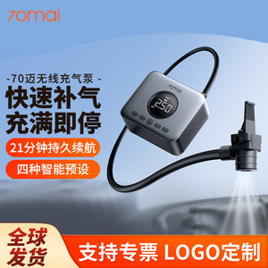 Bomba de Aire Inalámbrica 70mai 2 en 1 para Auto con Pantalla Digital, Inflador Portátil de Cilindro Único de 12 V, Gris, Plástico, Compacto, para Auto y Motocicleta - Product Image 2