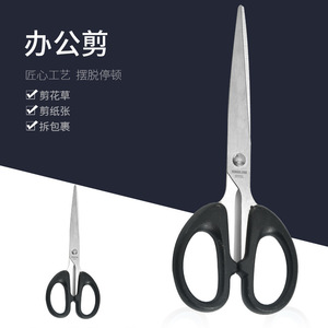 Yangjiang Stainless Steel Heavy Duty Kitchen Scissors 6 Inches PP Handle For Home Office Use - Product Image 2